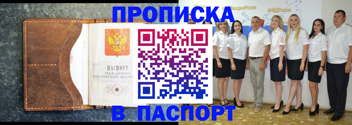 временная регистрация для школы в Шарыпово