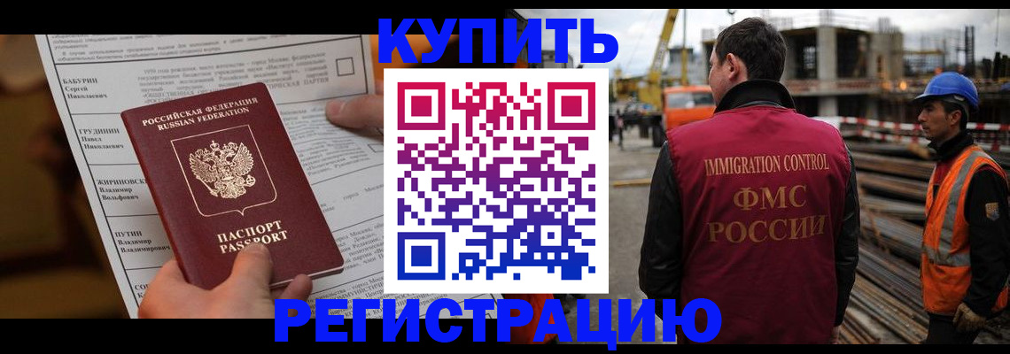 временная регистрация для школы в Шарыпово