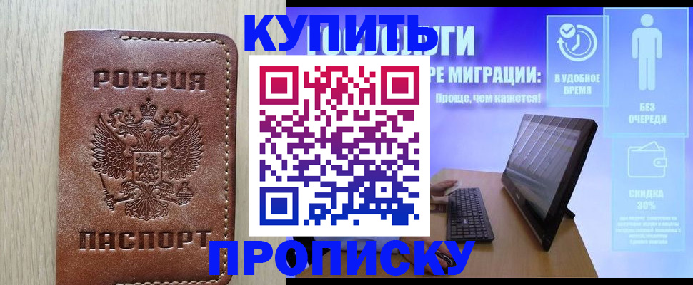 прописка поиск в Шарыпово
